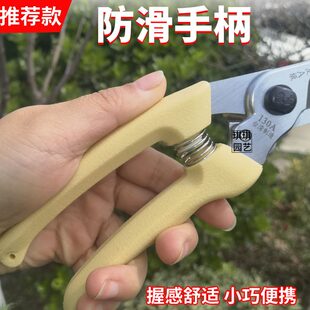 花剪刀 老农友130A修枝剪 园艺剪 园林工具剪 果树剪 包邮 台湾原装