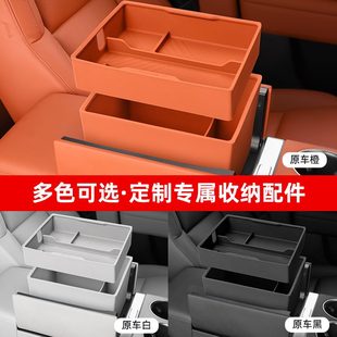 适用24款 用品 理想L6L7L8L9扶手箱储物盒硅胶车内装 饰配件收纳改装
