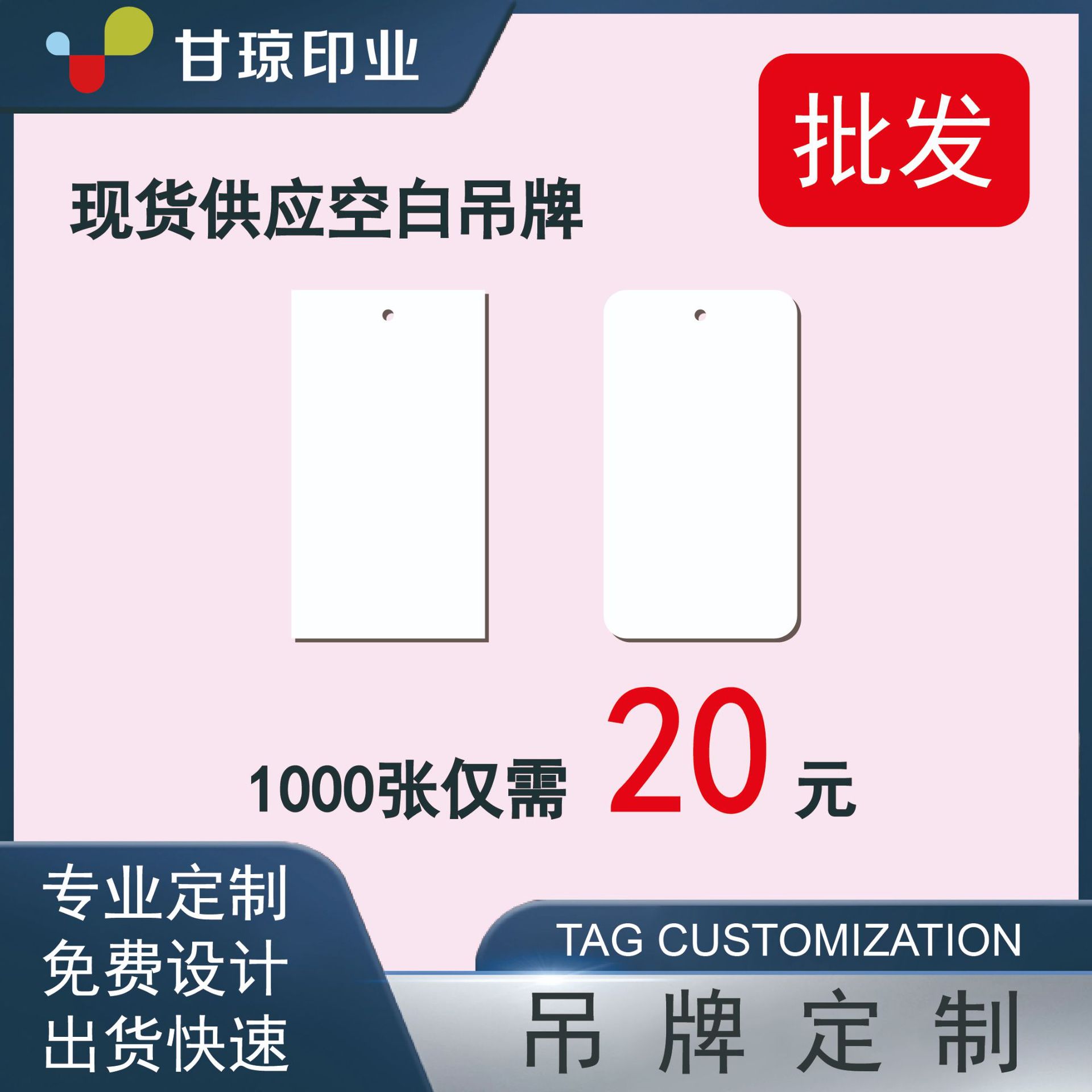 服装空白吊牌现货通用款 价1000张20元300克白卡纸衣服空白吊