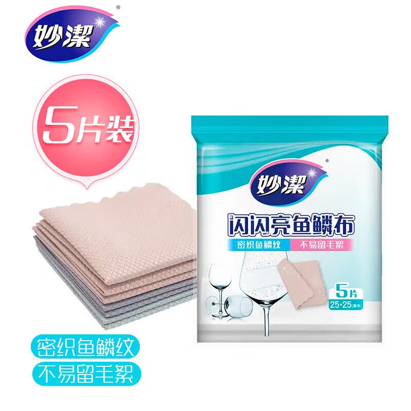 妙洁鱼鳞抹布洗碗布家务清洁厨房用品除污家用吸水不掉毛家电清洁