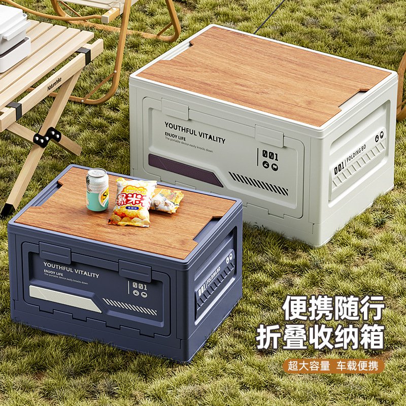 户外露营收纳箱侧开门特大号野营木盖折叠箱车载后备箱整理储物箱