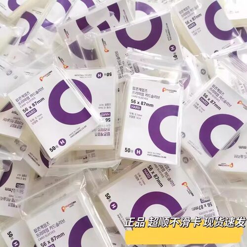 韩国现货爆米花卡膜20丝卡套popcorn高透平口HARD版0.1mm全球专辑