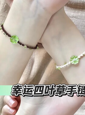 幸运四叶草森系手作手链