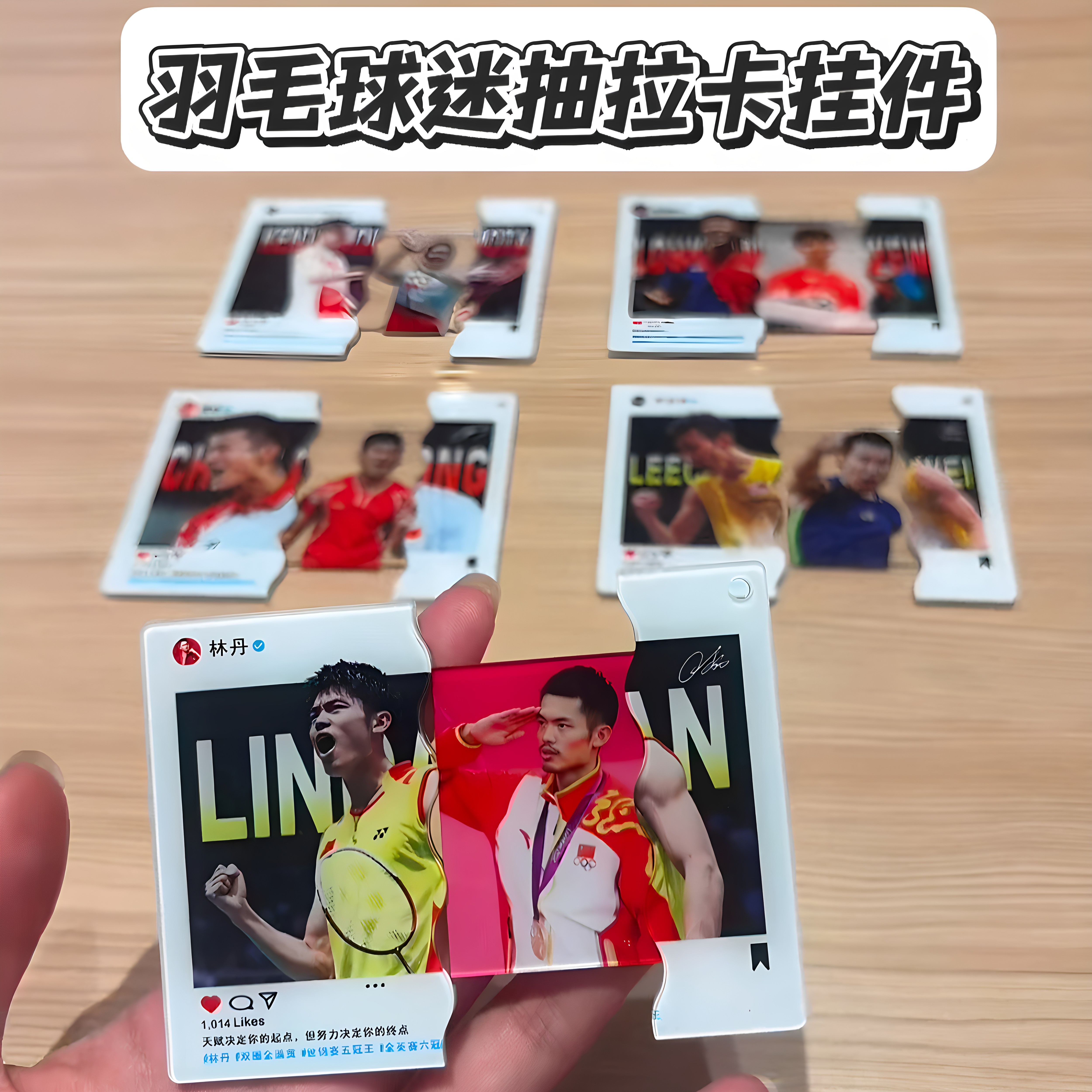 可你不看羽球，不懂这个全员挂件图片