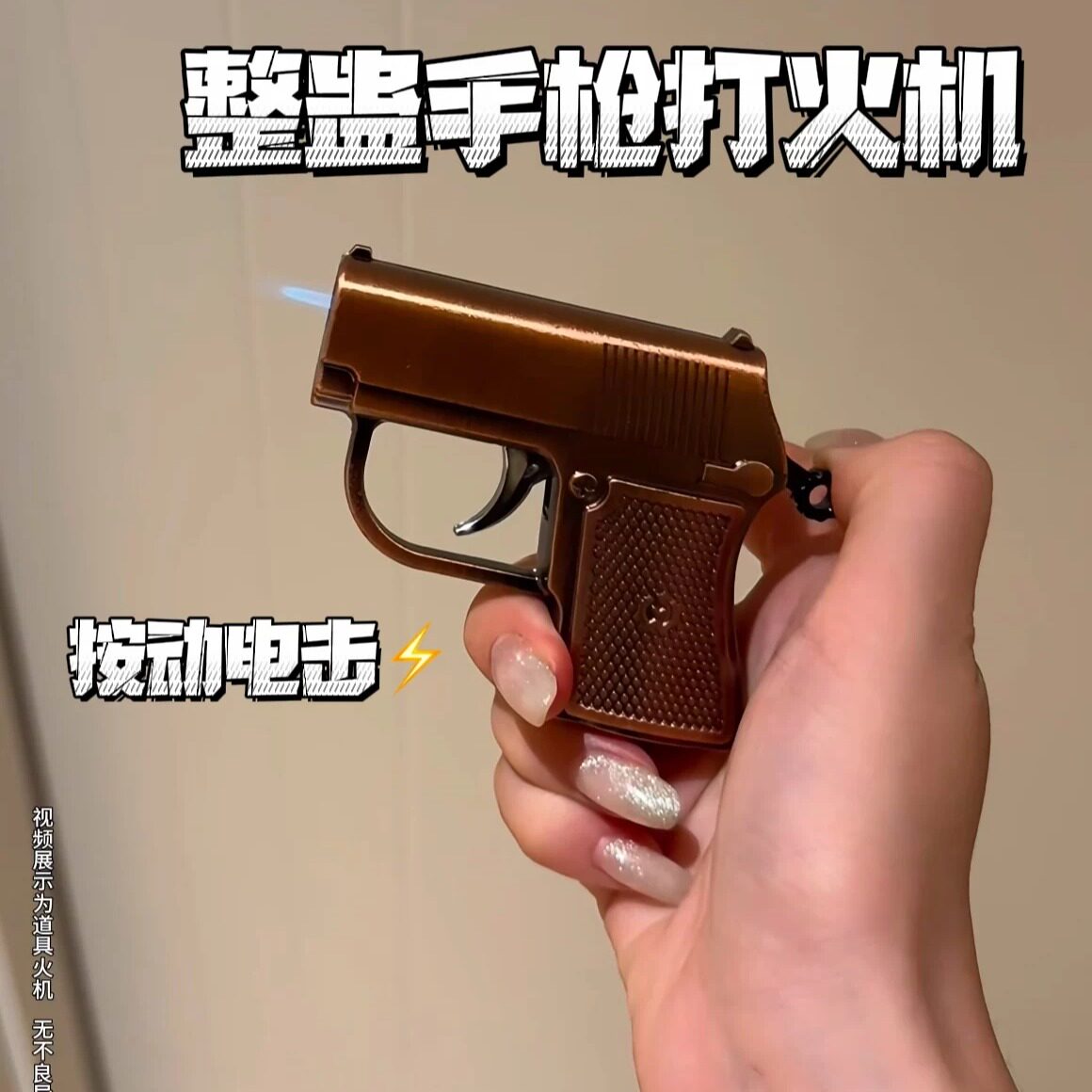 会发射电击的打火机！图片