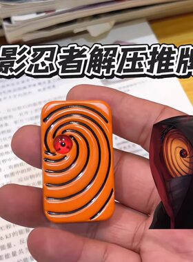 火影忍者阿飞面具解压推牌EDC