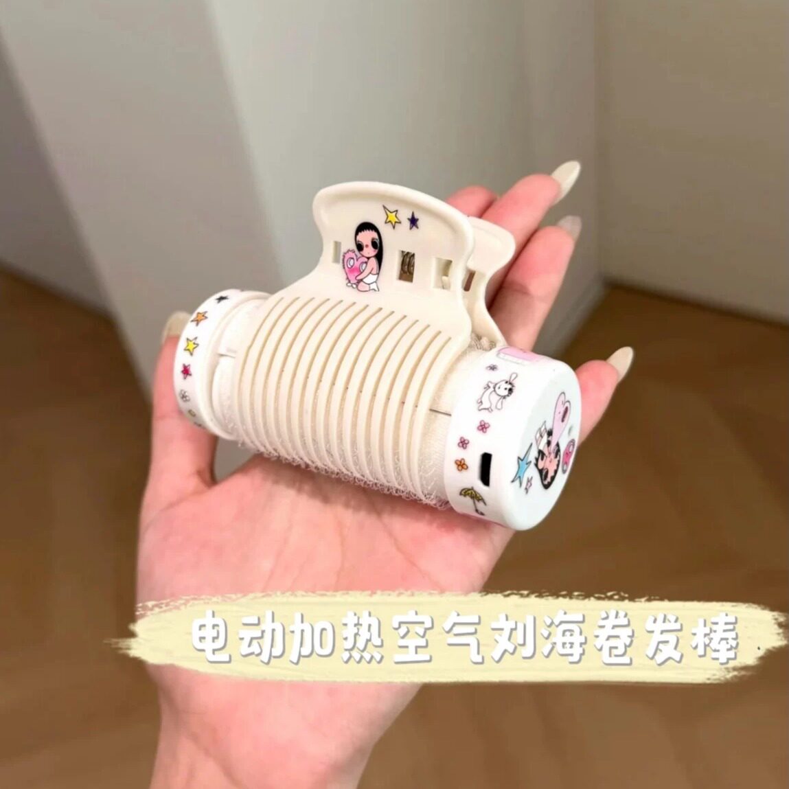 电动加热空气刘海卷发筒便携懒人八字刘海发夹女生高颅顶蓬松神器