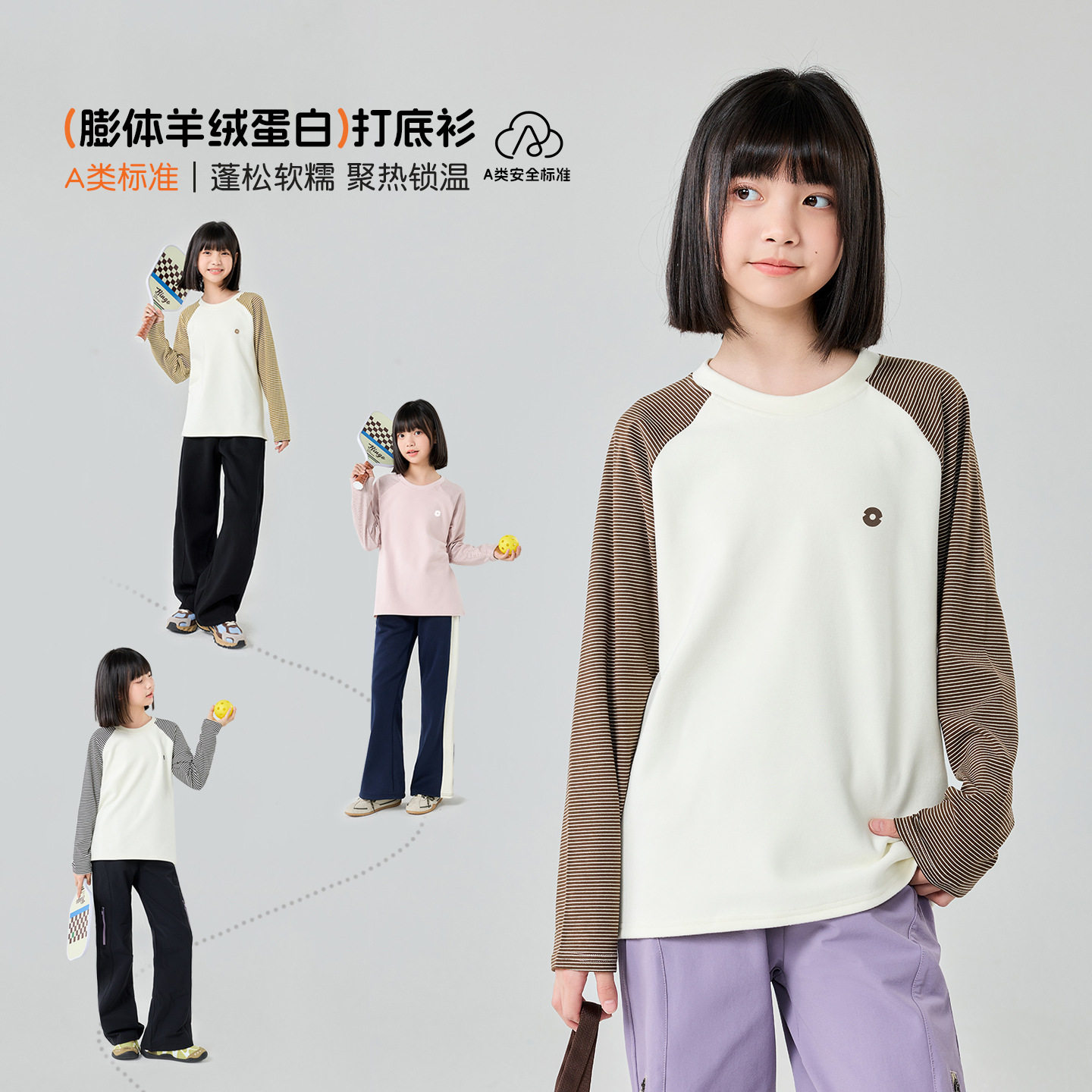 儿童插肩袖上衣2026秋季中大童圆