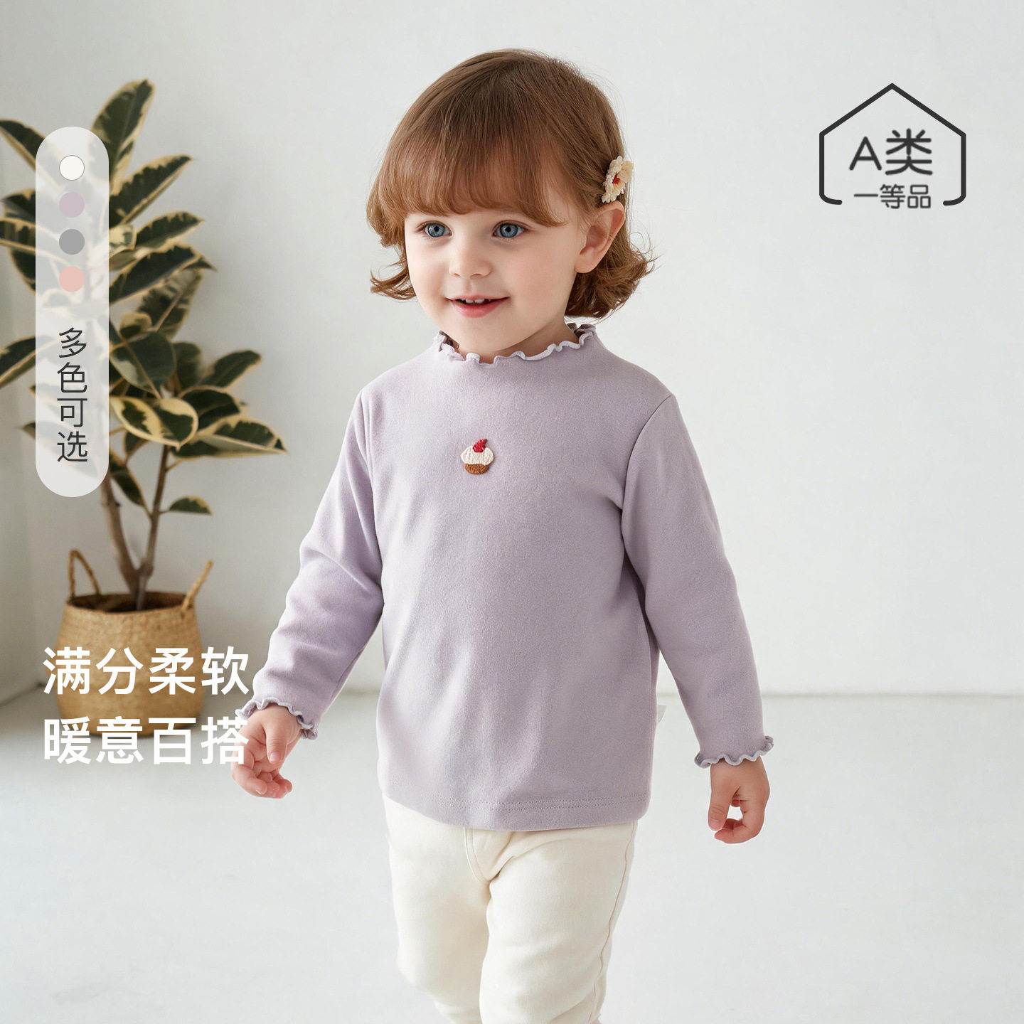 宝宝木耳边长袖打底衫韩版女童秋