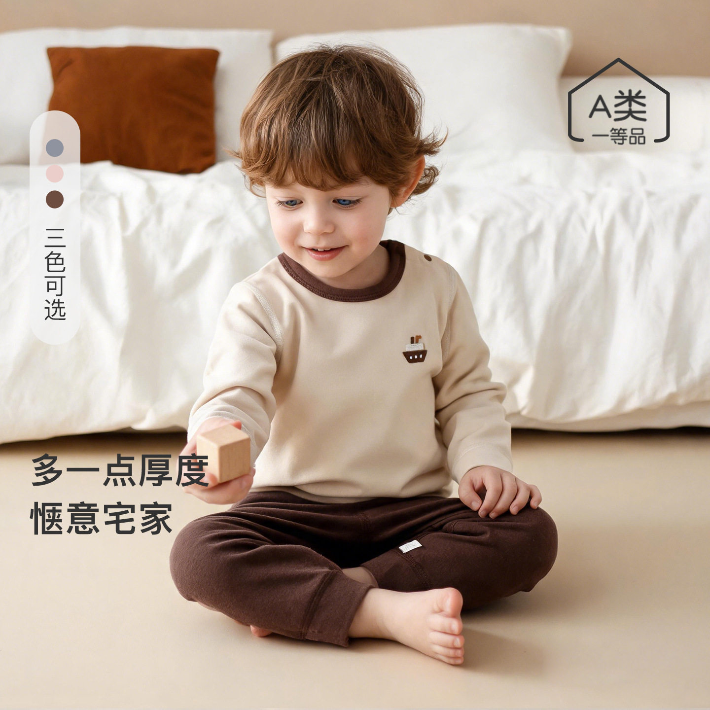 宝宝秋衣裤套装家居服柔软贴身男