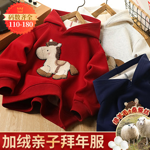 亲子装加绒帽衫男童女童卫衣冬马年本命年衣服中大童新红色保暖衣