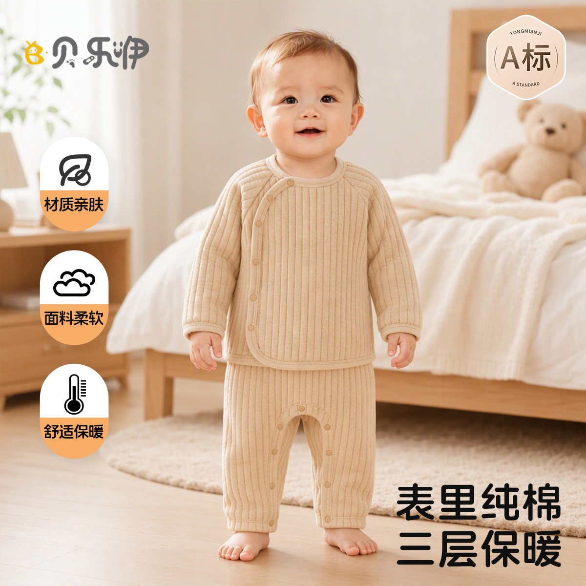 婴儿衣服秋冬宝宝保暖分体套装男
