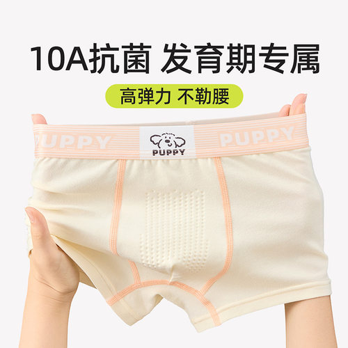 儿童内裤男童纯棉a类棉平角青少