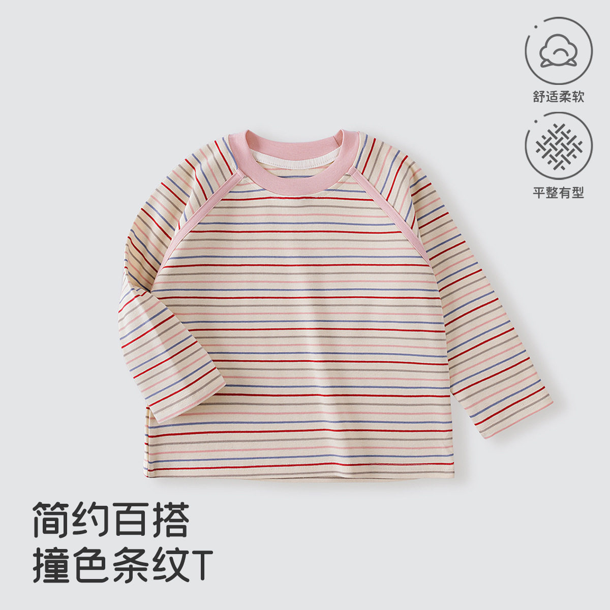 儿童衣服1-3岁春秋款插肩长袖T恤