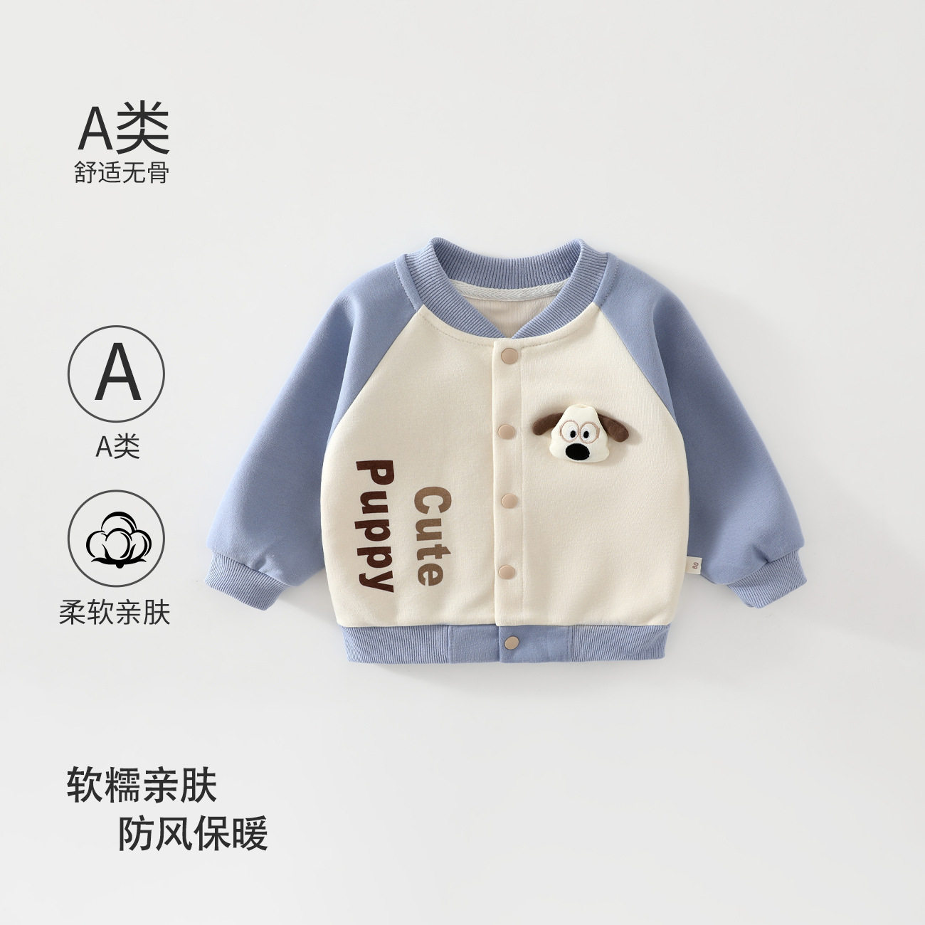 男女宝宝外套秋装薄款棒球服婴儿
