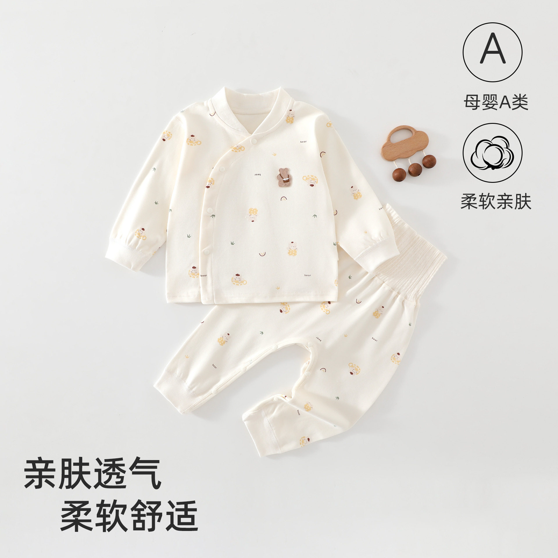婴儿A类纯棉无骨秋衣秋裤套装男