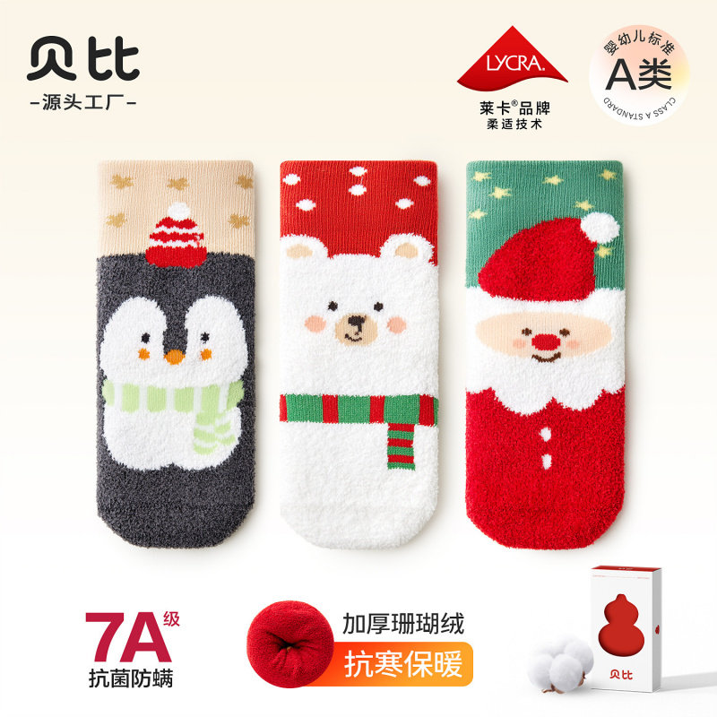 儿童袜子秋冬加厚珊瑚绒保暖中筒婴儿袜卡通可爱宝宝圣诞袜子批发