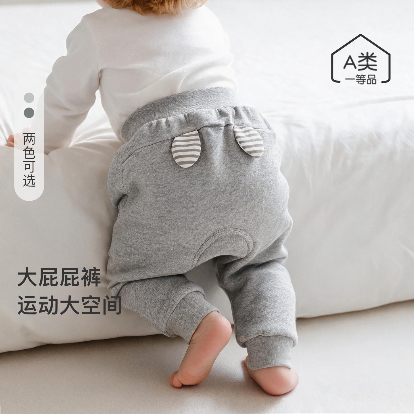 宝宝大屁屁春秋款休闲百搭婴幼儿