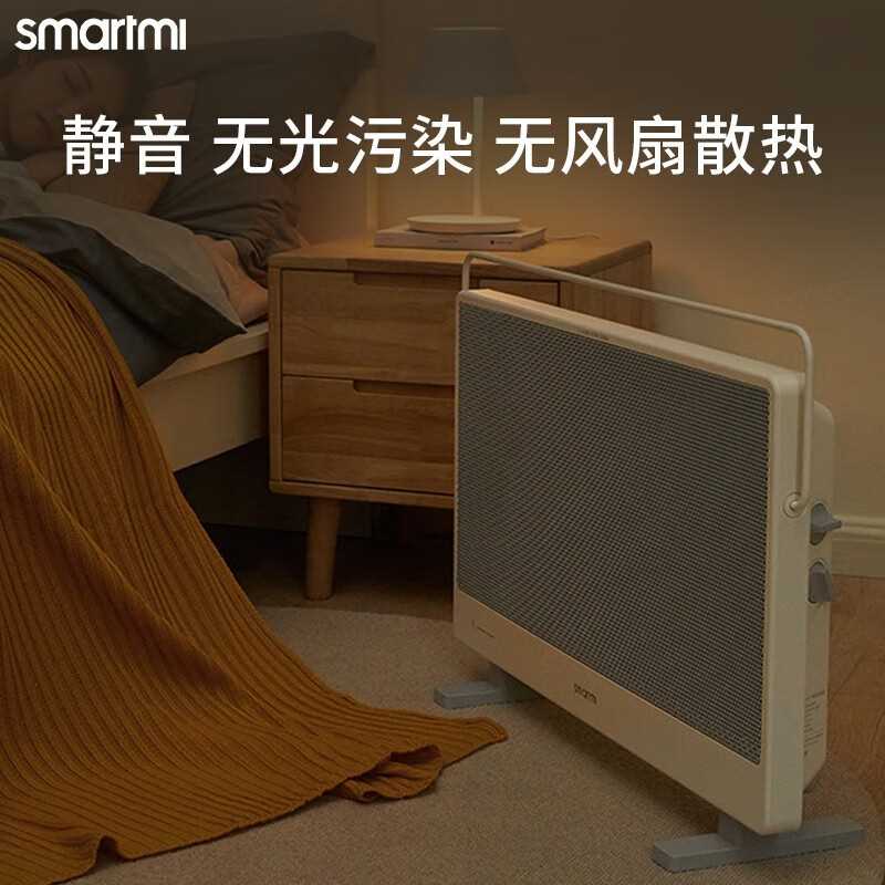 智米石墨烯取暖器全屋家用大面积速热节能防水暖气电暖器