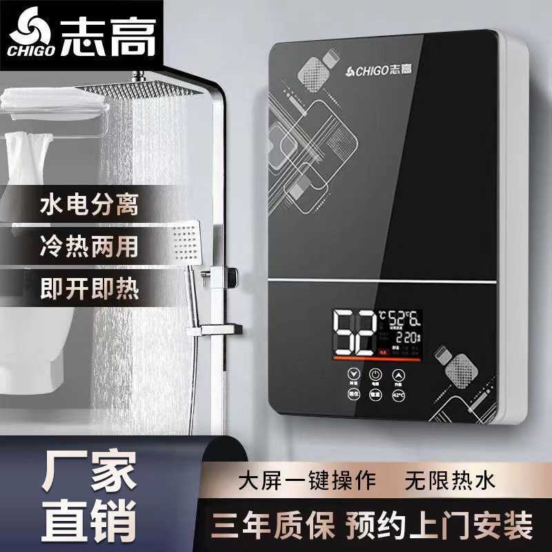 即热式电热水器壁挂式速热热水器恒温家用小型洗澡快热式厨宝