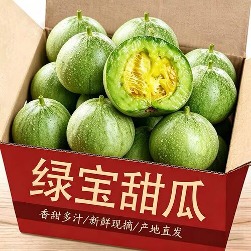 山东绿宝石甜瓜新鲜时令