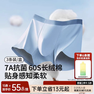 舒小朵男士内裤男生2026新款透气男式四角裤长绒棉平角裤衩舒朵