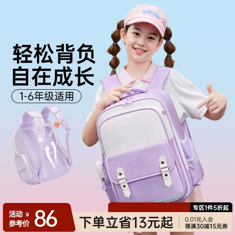舒小朵儿童书包双肩背包小学生男童女生一二三到六年级轻便舒朵