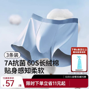 内裤 长绒棉平角裤 男生2026新款 四角裤 衩舒朵 透气男式 舒小朵男士