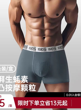 舒小朵男士内裤男生2026新款生蚝素平角短裤10A抑菌舒适透气舒朵