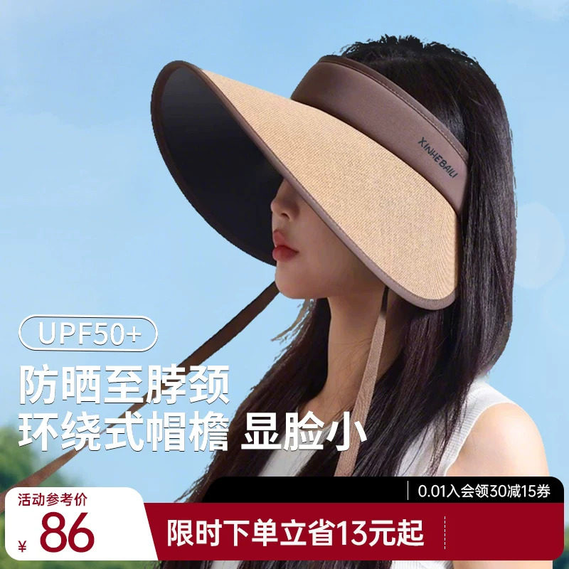 舒小朵防晒帽女空顶遮阳帽夏大帽檐遮脸太阳帽子骑车户外调节舒朵
