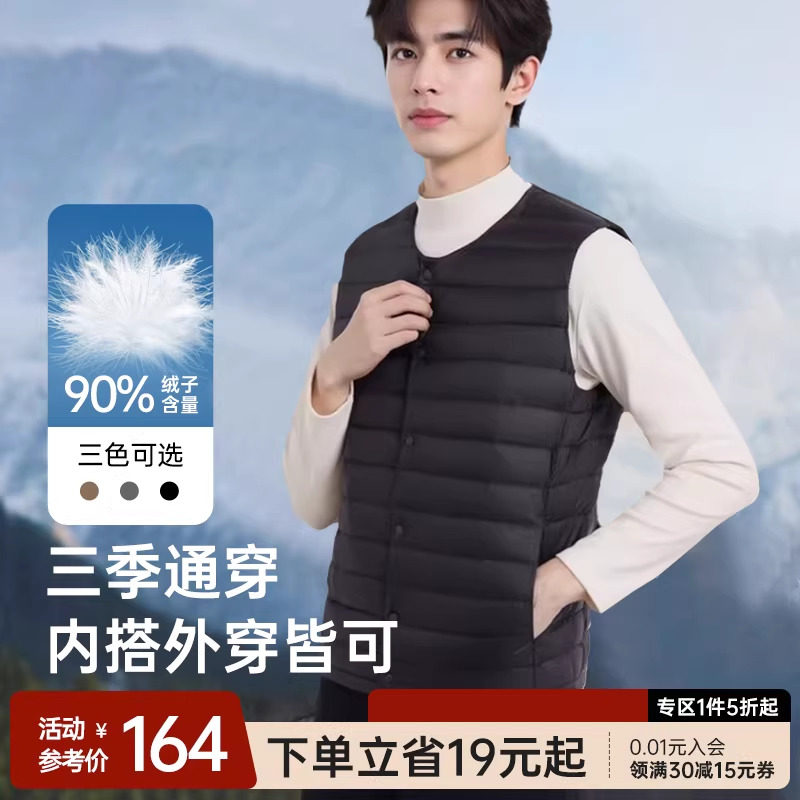 舒小朵男士羽绒马甲2026冬新款简约舒适轻便排骨男士羽绒马甲舒朵