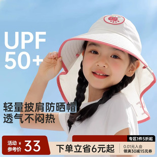 舒小朵儿童防晒帽宝宝遮阳帽披肩夏男童女童太阳帽大帽檐户外舒朵