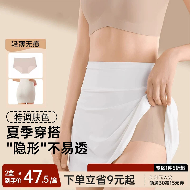 舒小朵女士内裤女无痕透气薄款短裤包臀三角裤女士官方旗舰店舒朵,女士内衣/男士内衣/家居服,女三角裤,淘宝优惠券,粉丝福利购,淘宝优惠卷