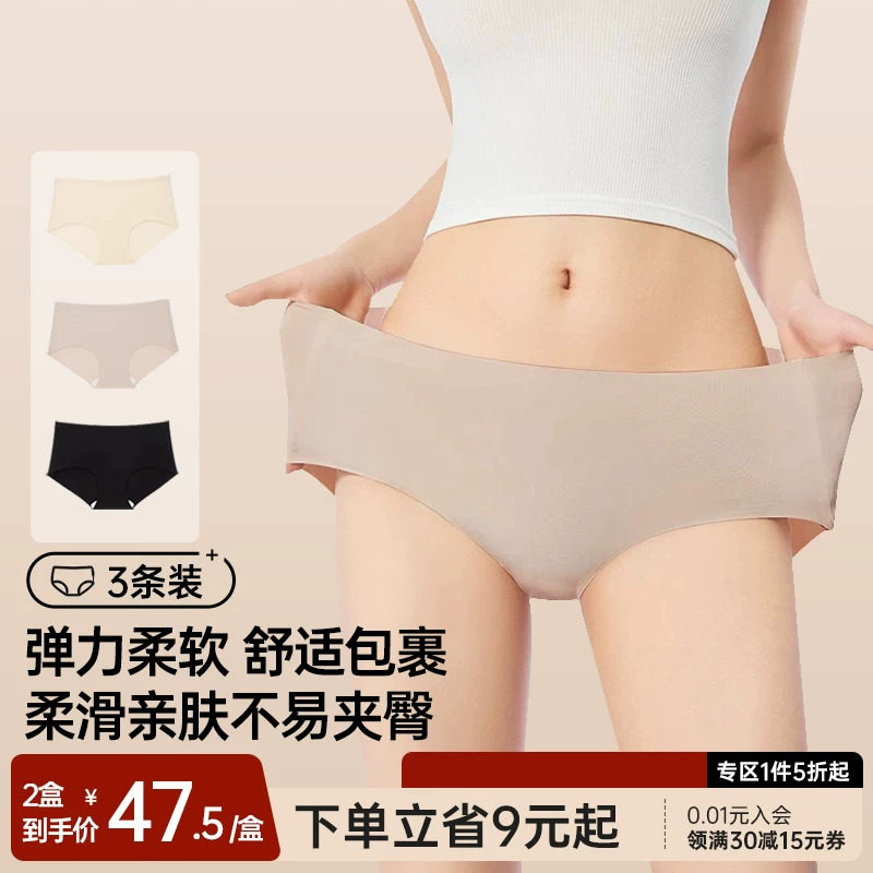 舒小朵女士内裤女无痕不夹臀透气薄款中腰女生三角裤舒适短裤舒朵,女士内衣/男士内衣/家居服,女三角裤,淘宝优惠券,粉丝福利购,淘宝优惠卷