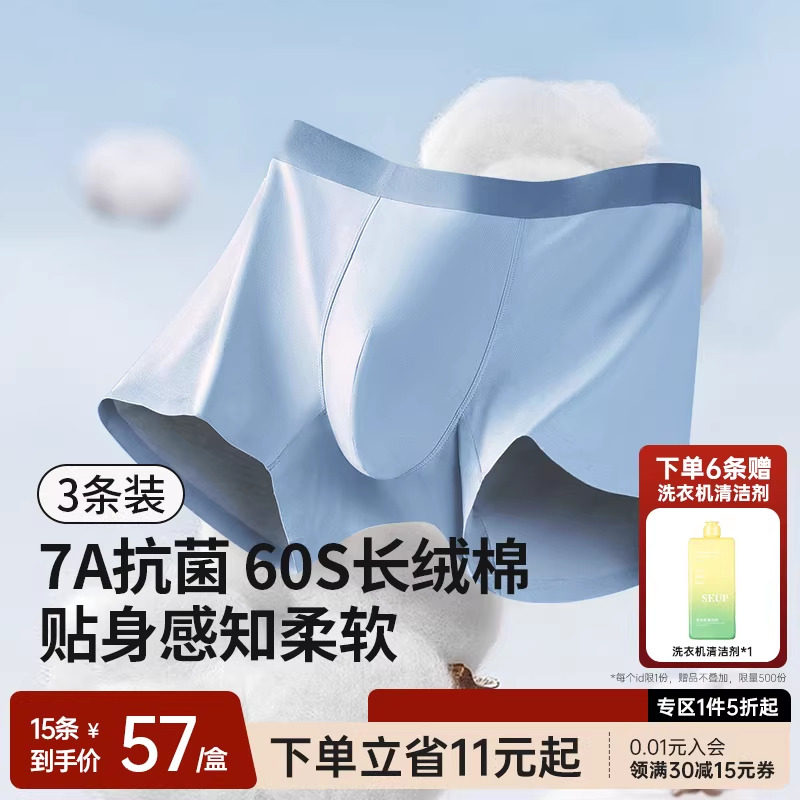 舒小朵男士内裤男生2026新款透气男式四角裤长绒棉平角裤衩舒朵