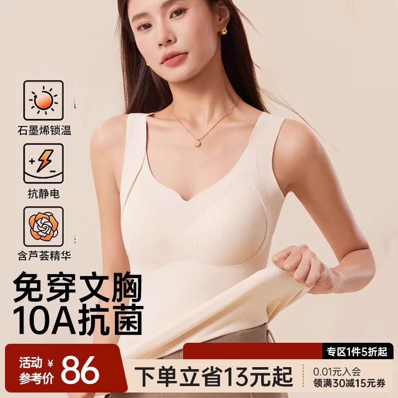 舒小朵保暖背心女带胸垫秋冬2026新款免穿文胸发热上衣内衣舒朵,女士内衣/男士内衣/家居服,保暖背心,淘宝优惠券,粉丝福利购,淘宝优惠卷