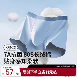 舒小朵男士内裤男生2026新款透气男式四角裤长绒棉平角裤衩舒朵