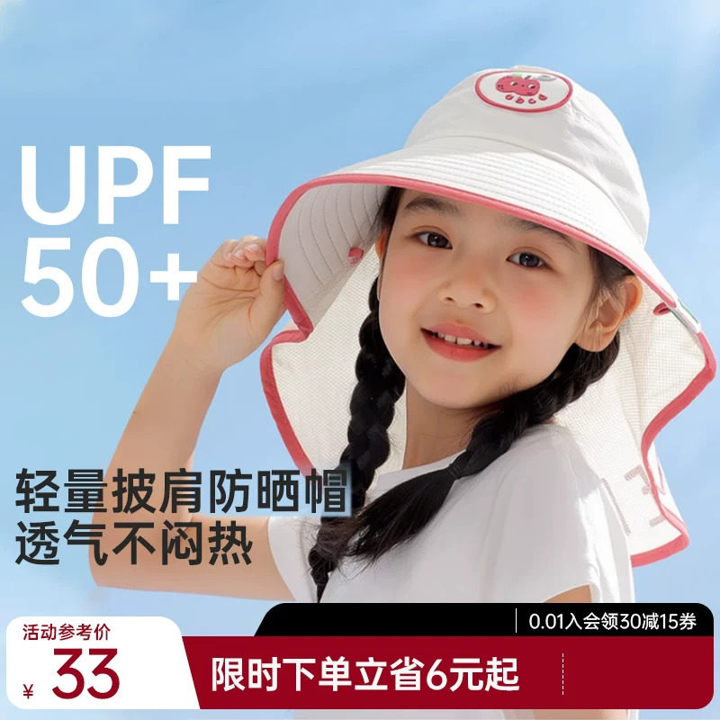 舒小朵儿童防晒帽宝宝遮阳帽披肩夏男童女童太阳帽大帽檐户外舒朵