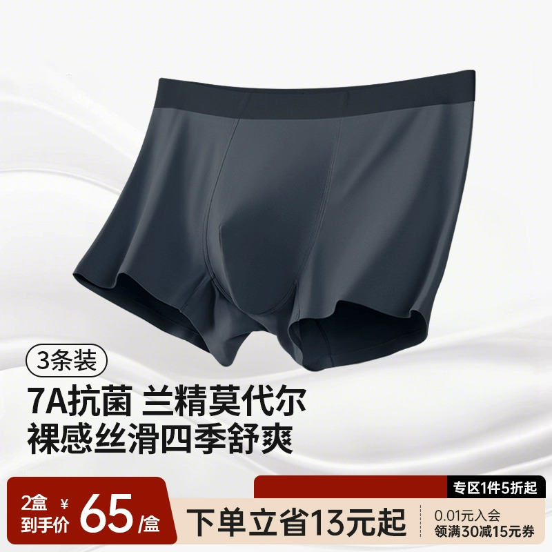 【全平台热卖】臻选兰精莫代尔