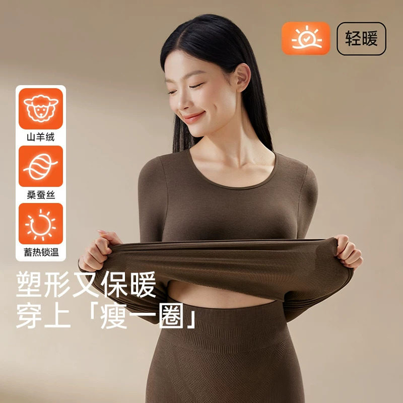 舒小朵保暖内衣女款男款打底衫秋冬圆领修身显瘦秋衣秋裤套装舒朵
