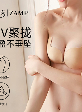 【换购专用】舒小朵zamp胸贴女婚纱聚拢侧收副乳芒果杯远离下垂