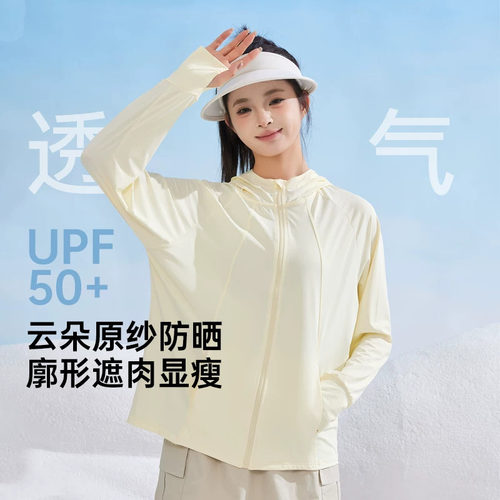 舒小朵防晒衣新款UPF50+头颈一体