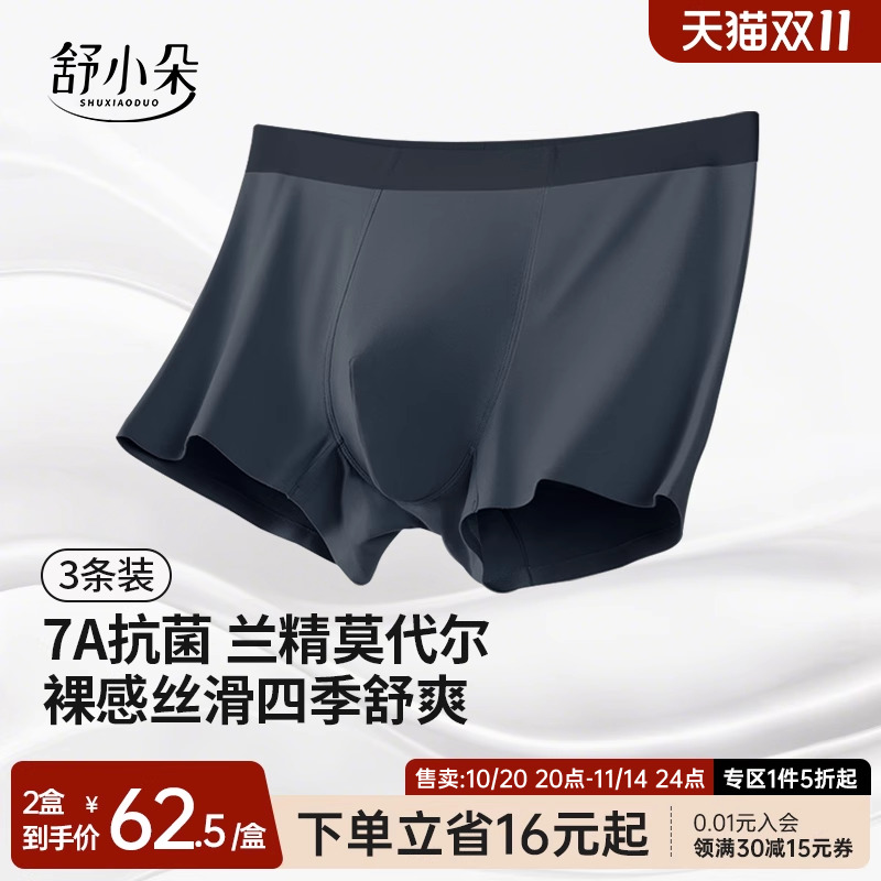 【全平台热卖】臻选兰精莫代尔