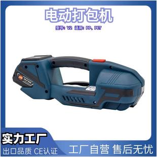 新款 电动打包机厂家V1V2V3自动打包机源头厂家外贸出口CE打捆机