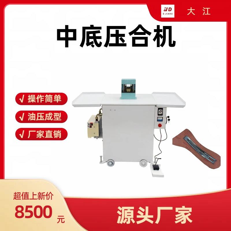 全自动油压中底压合机317B中底插中板压合效率高