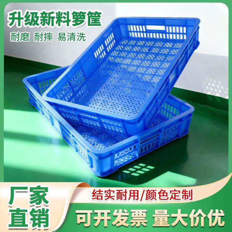 长方形水果蔬运输筐蓝色镂空加厚塑料箱快递货框塑料周转箩筐加工