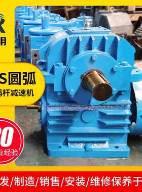 减速机CW系列圆弧圆柱蜗杆减速器CWU125140硬齿面同轴式减速机