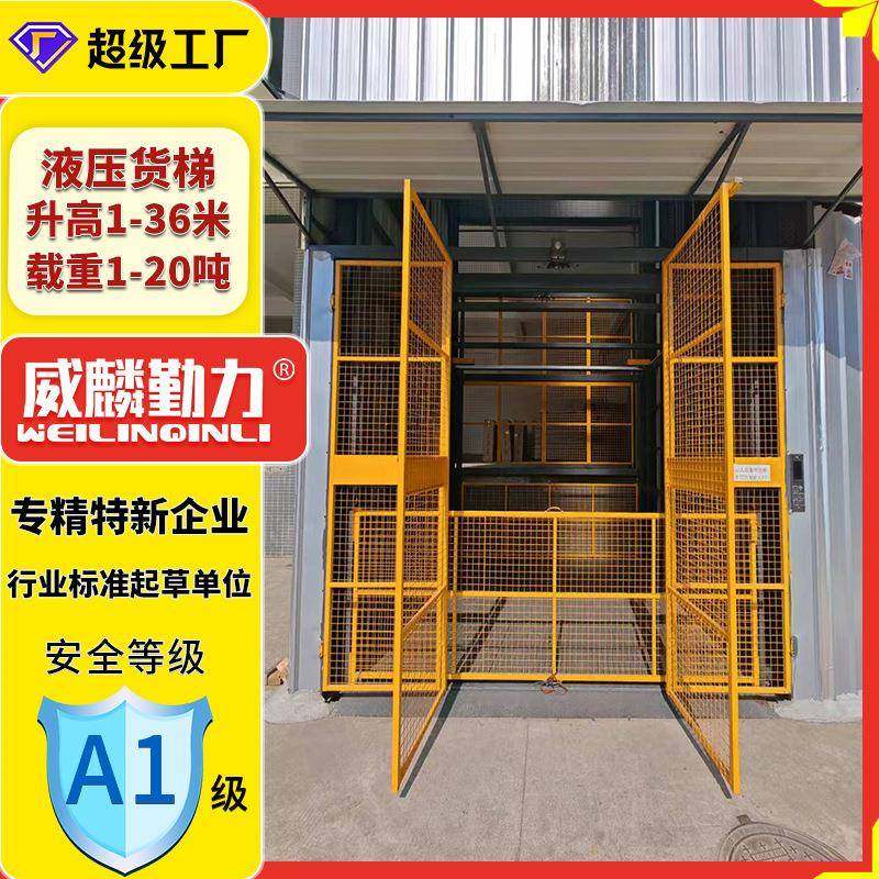 厂家直供导轨式简易升降货梯固定式液压升降平台工厂液压升降货梯,搬运/仓储/物流设备,其他起重搬运设备,淘宝优惠券,粉丝福利购,淘宝优惠卷