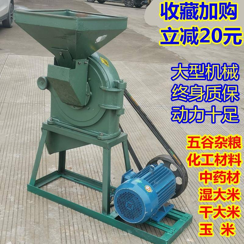 大型饲料400粉碎机齿爪式商用大米打粉机玉米打面破碎机电动