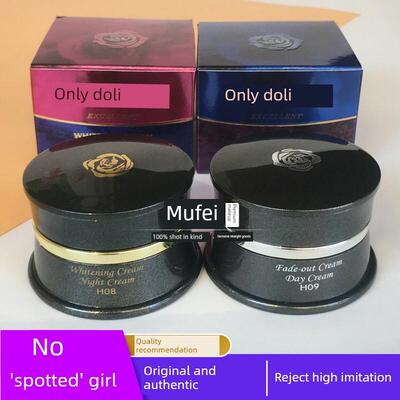 台湾维可多丽唯可多丽WEKEDOLY亮白日霜嫩肤祛黄晚霜正品化妆品